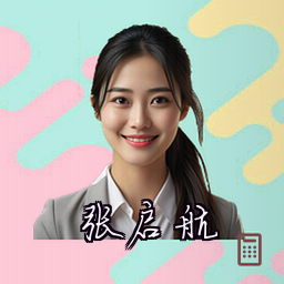 张启航