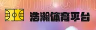浩瀚体育(HH体育)官方网站 - 官方正版入口