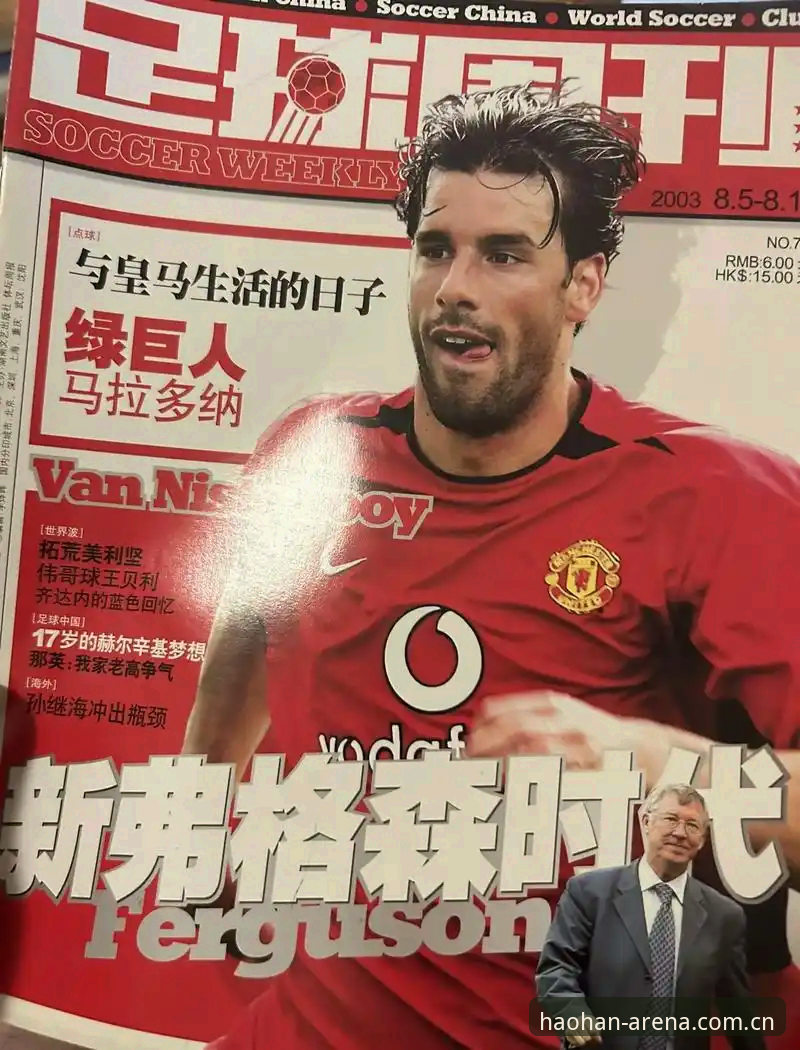 格拉利什皮克福德深夜狂欢事件深度解析——从浩瀚体育平台看球员场外生活实用指南
