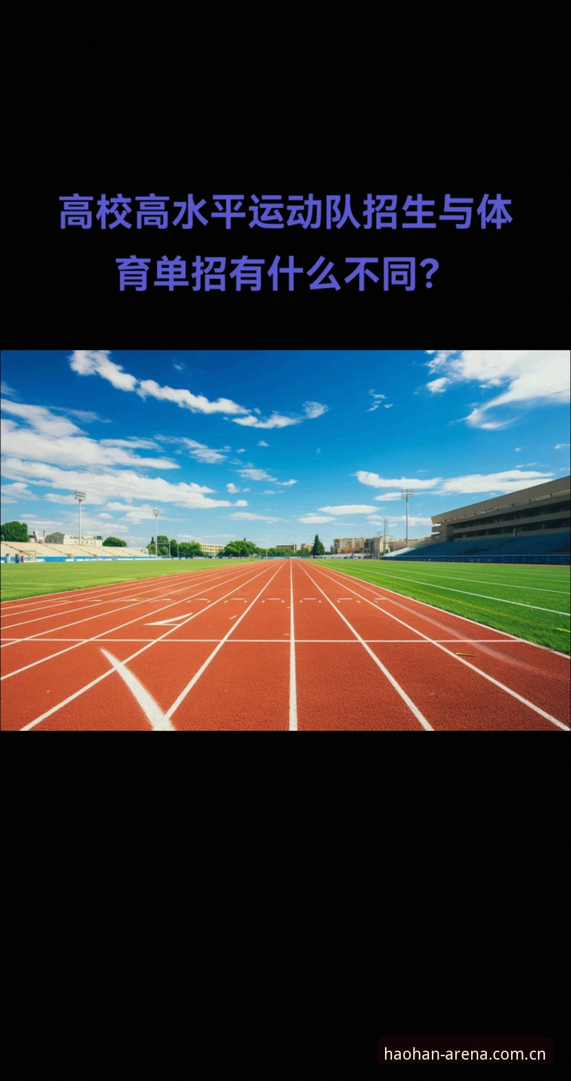揭秘HH体育iOS下载：浩瀚体育App背后的真相与完整安装指南