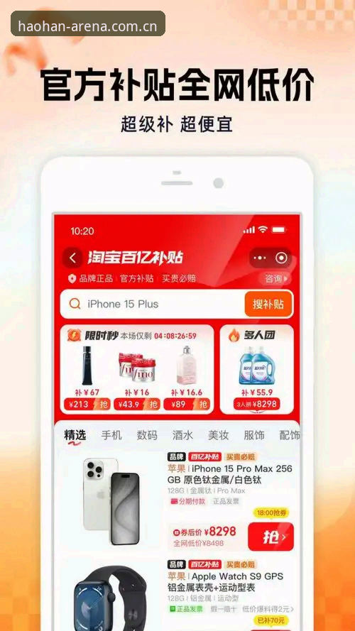 6步完成浩瀚体育app安装：技术评测视角下的v3.2.1版本全解析
