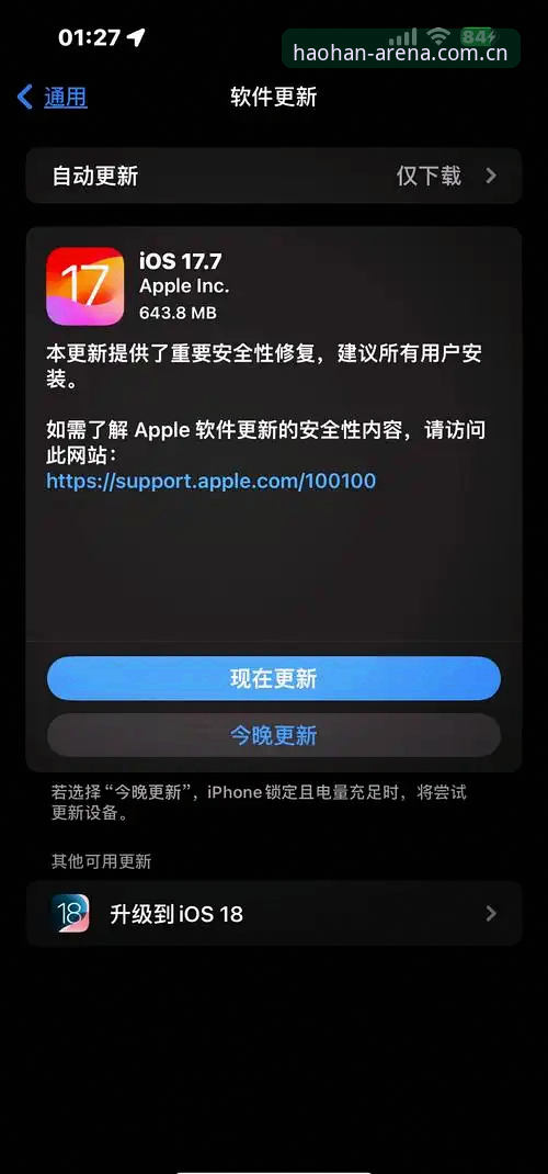HH体育官方地址iOS版最新动态：浩瀚体育平台突破性升级，46.1MB安装包开启沉浸式体育新时代
